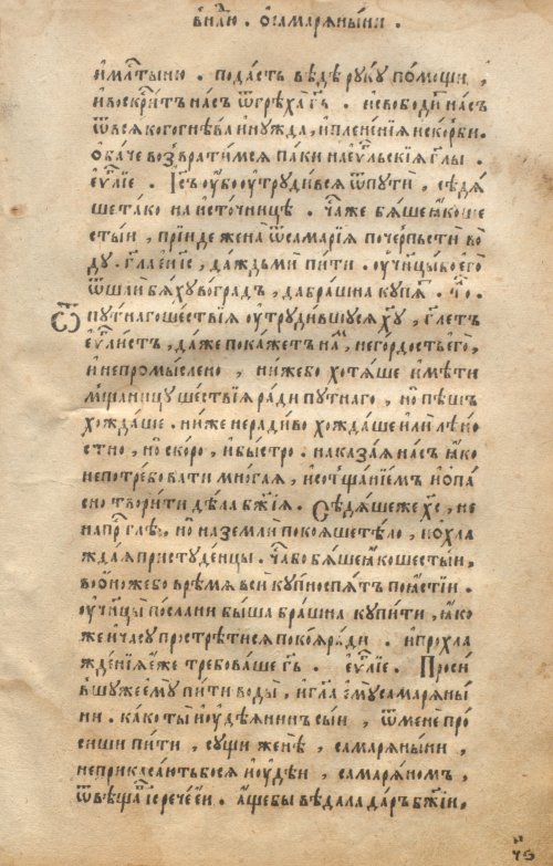 Страница 207