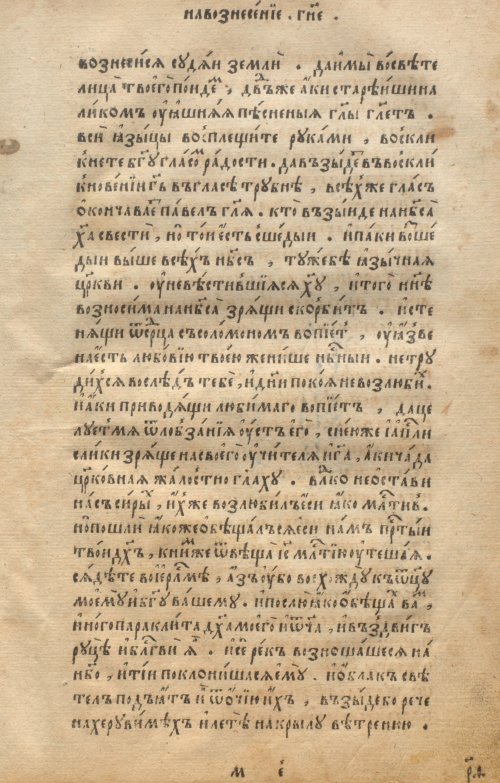 Страница 233