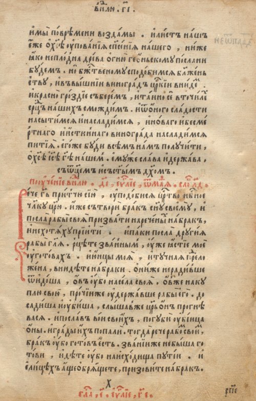 Страница 385