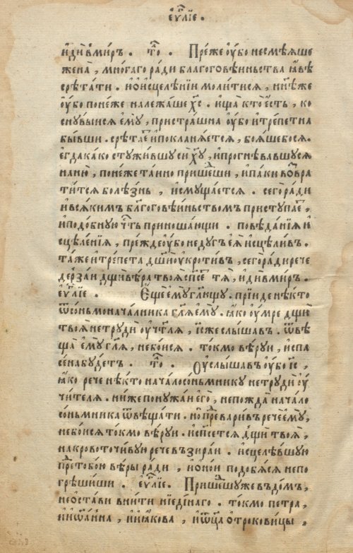 Страница 488
