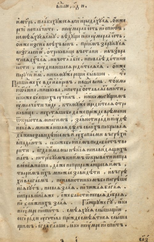 Страница 489