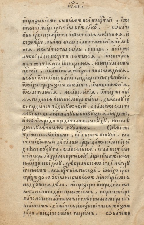 Страница 532