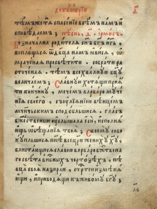 Страница 67