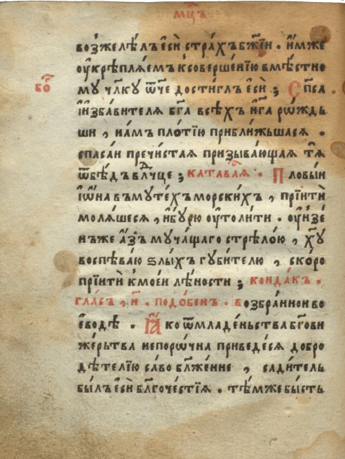Страница 110