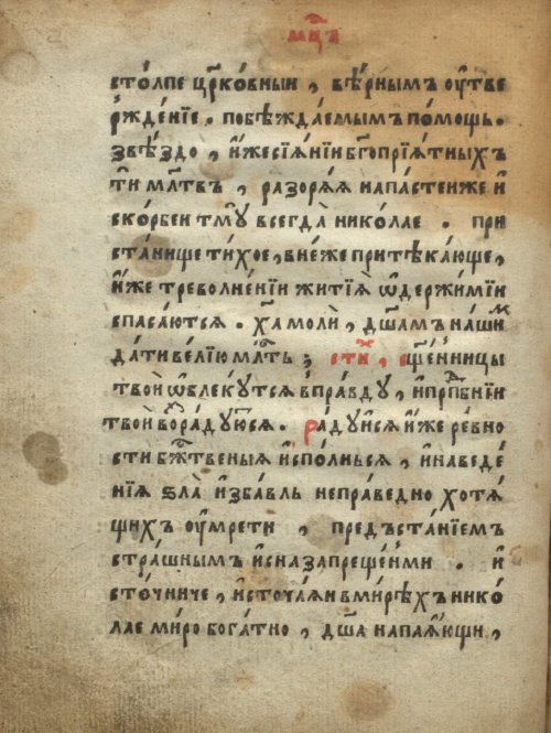 Страница 144