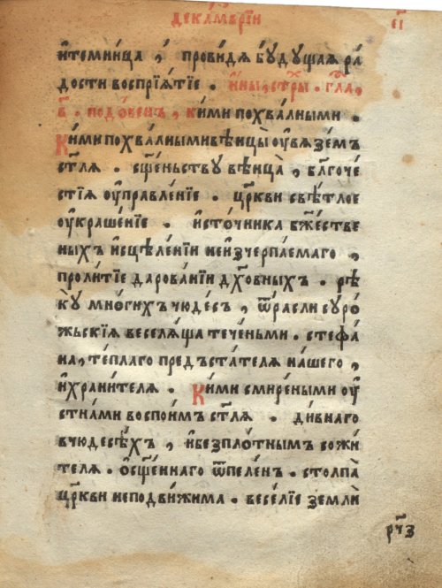 Страница 397
