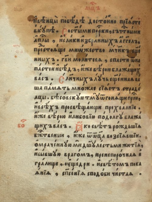 Страница 1090