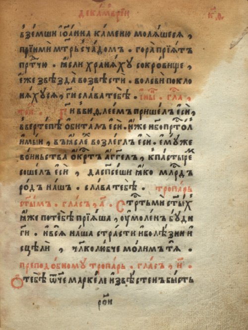 Страница 1099
