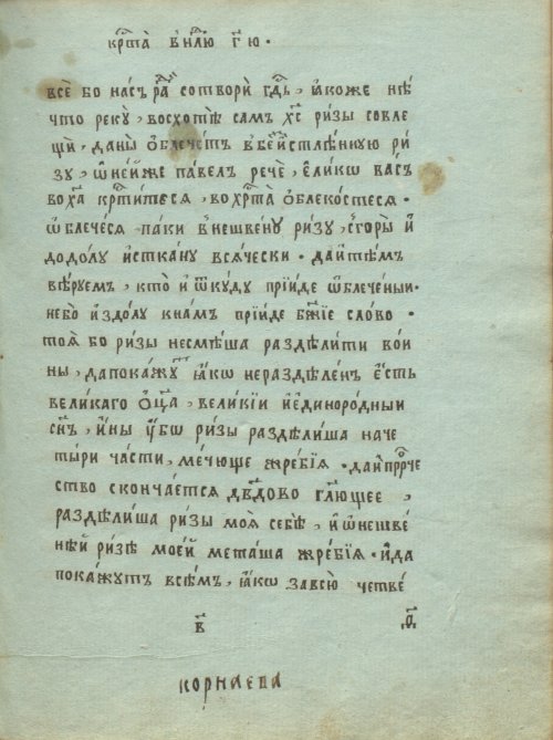 Страница 33