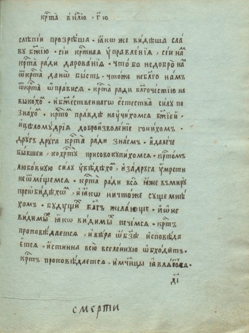 Страница 43