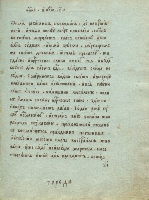 Страница 47