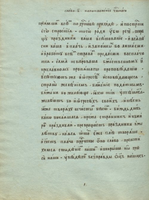 Страница 48