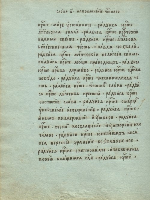 Страница 54