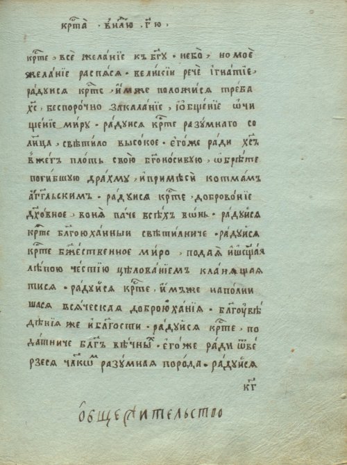 Страница 61