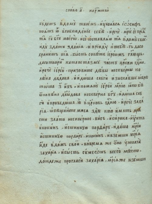 Страница 76