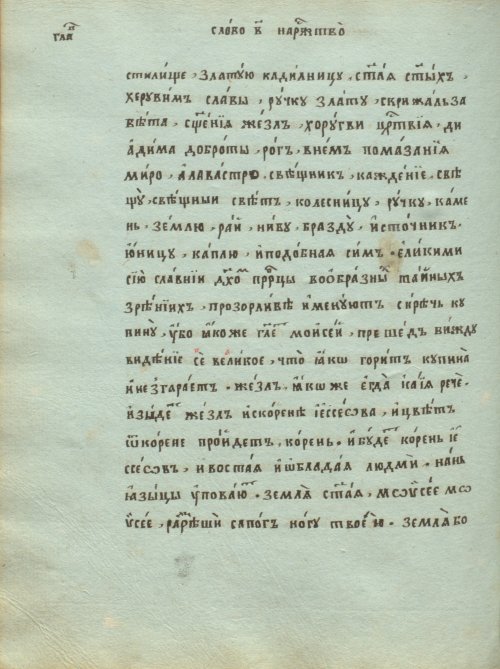 Страница 100