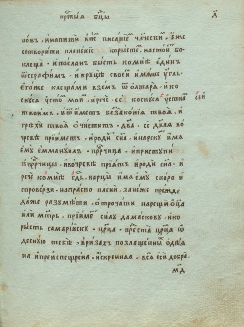 Страница 103