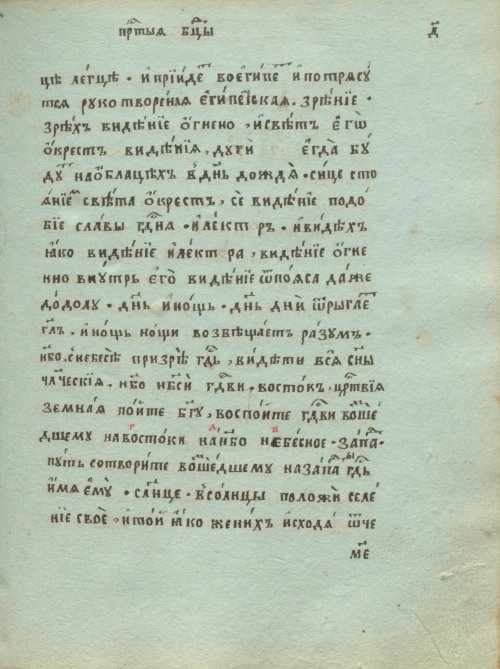Страница 105