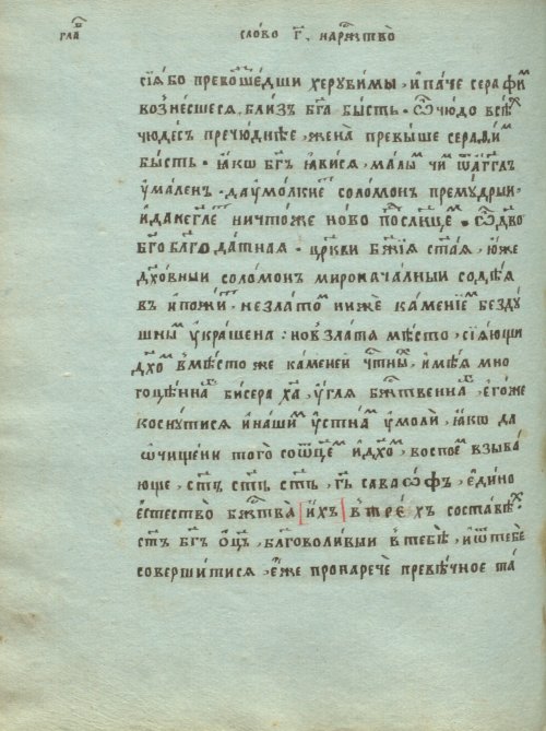 Страница 140