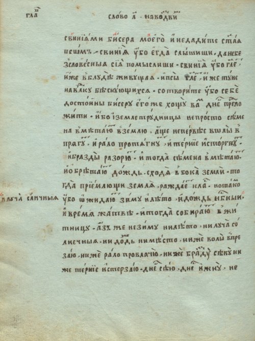 Страница 148