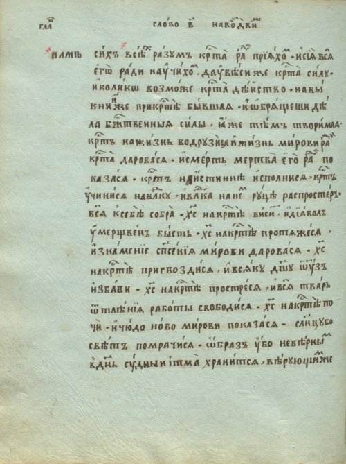 Страница 172