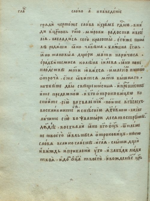 Страница 192
