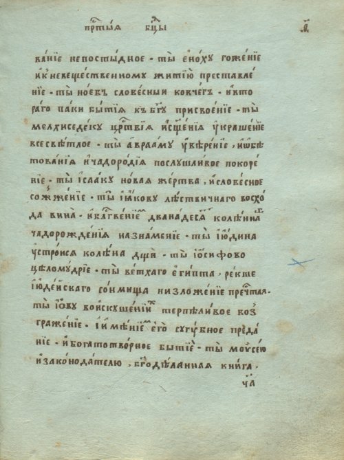 Страница 197