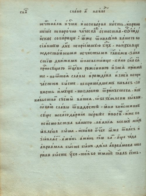 Страница 206