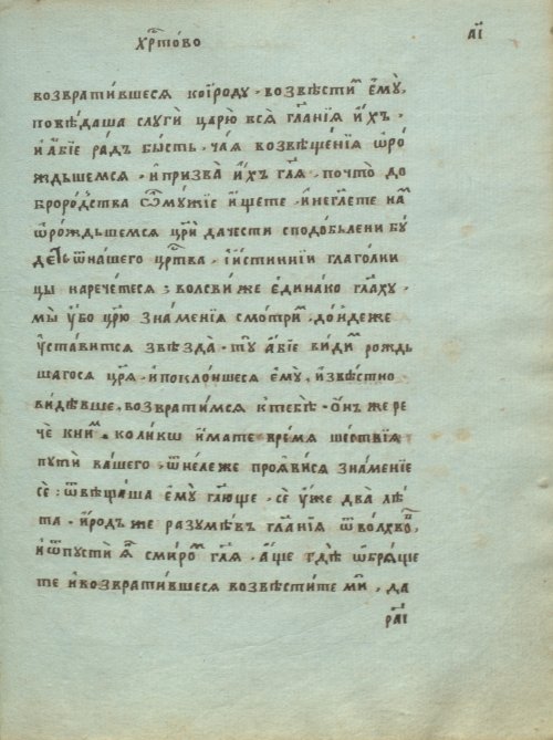 Страница 237