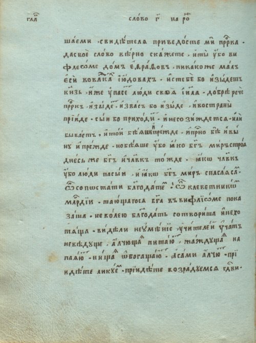 Страница 264