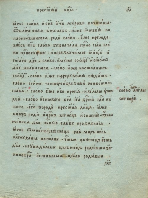 Страница 281