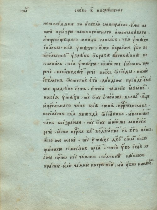 Страница 366