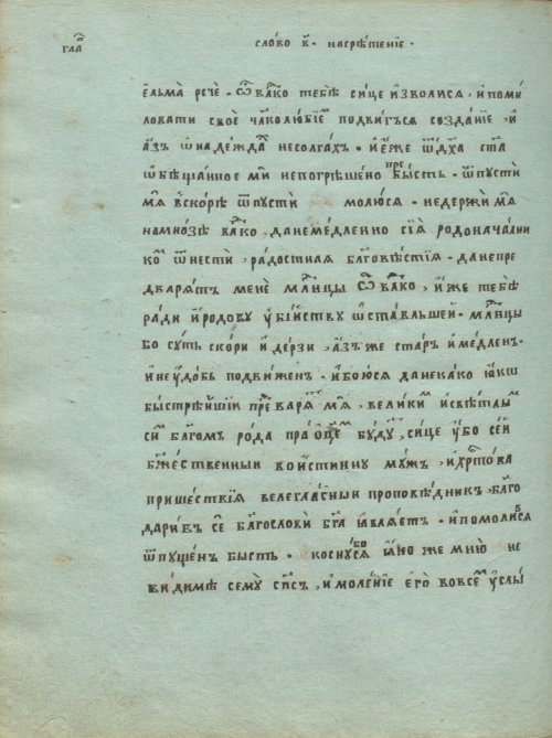 Страница 376