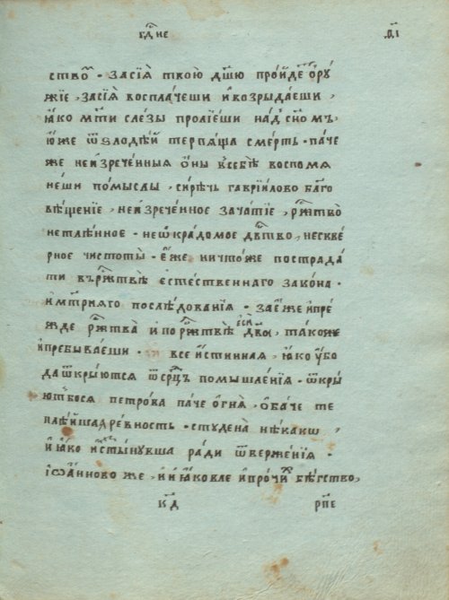 Страница 385