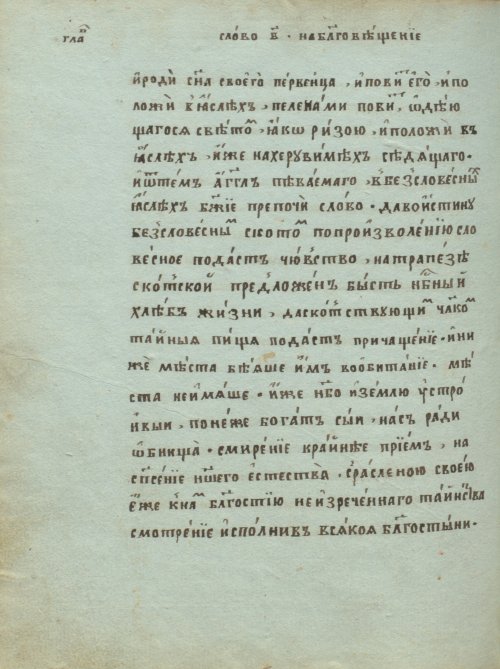 Страница 424