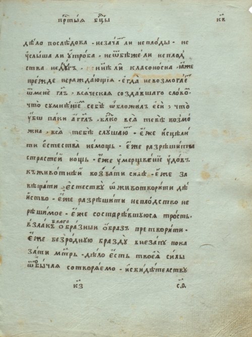 Страница 433