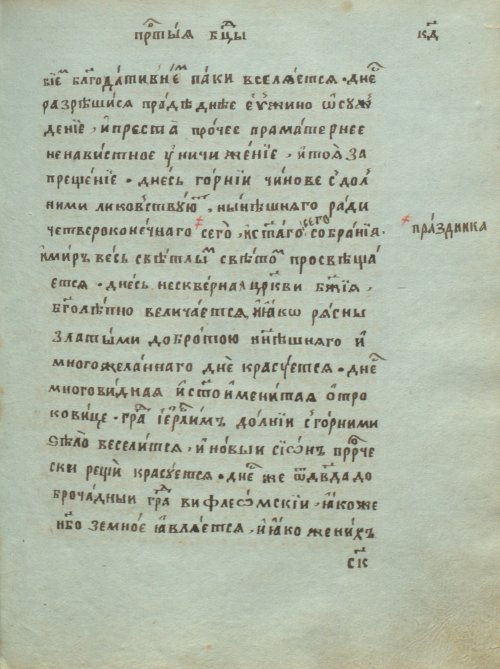 Страница 455