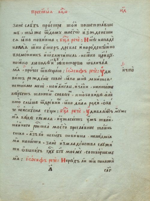 Страница 481