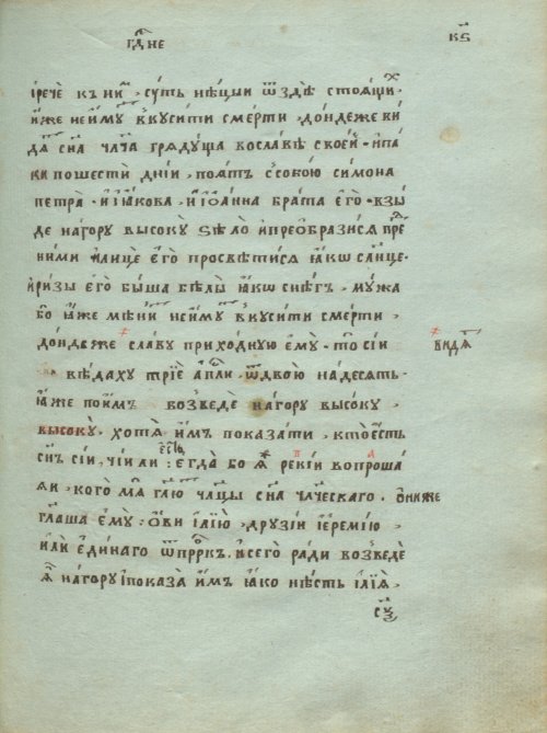 Страница 535