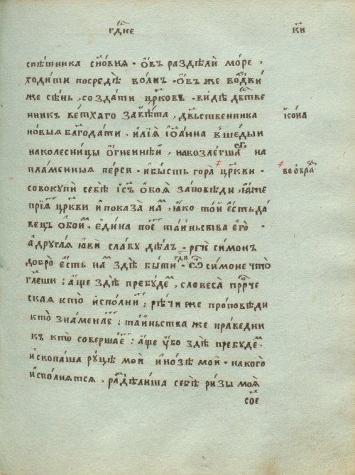 Страница 565