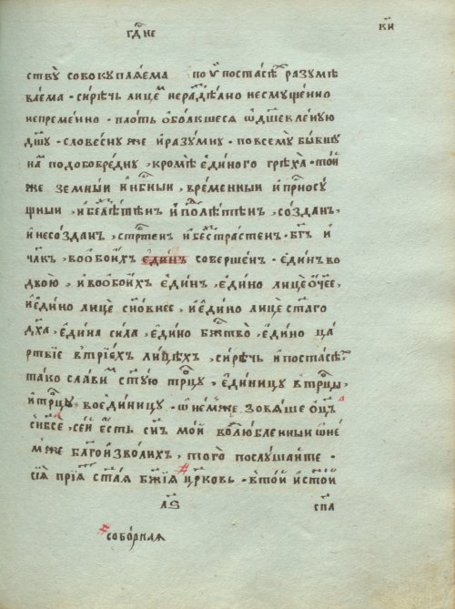 Страница 577