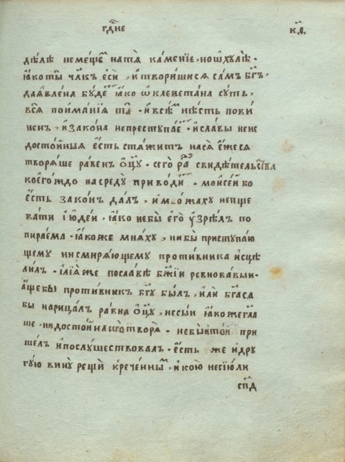 Страница 583