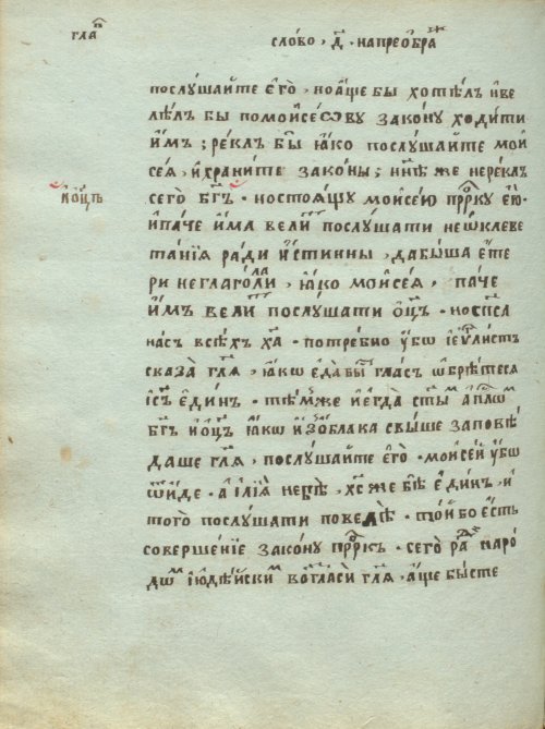 Страница 586