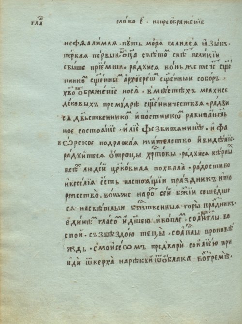 Страница 614