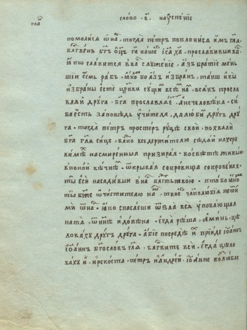 Страница 672
