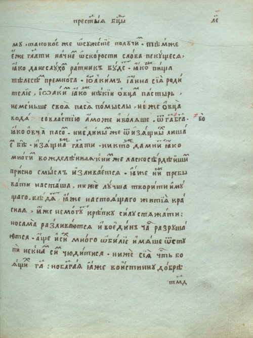 Страница 703