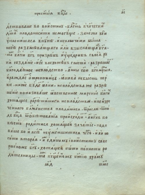 Страница 705
