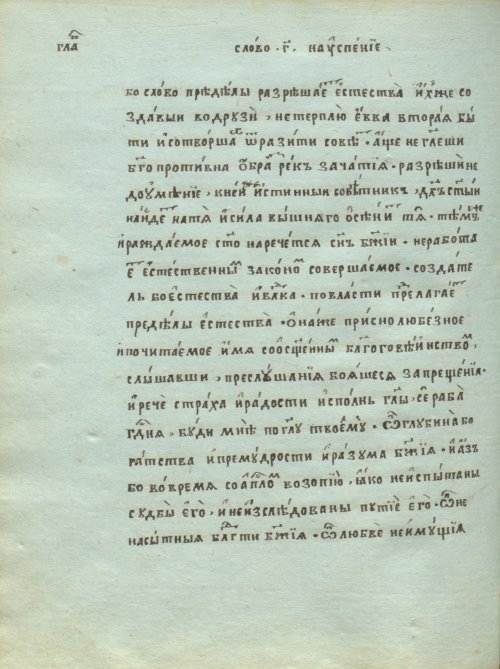 Страница 708