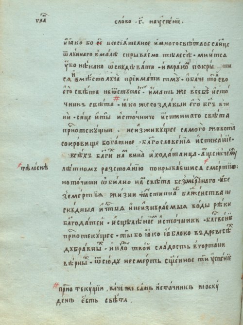 Страница 716