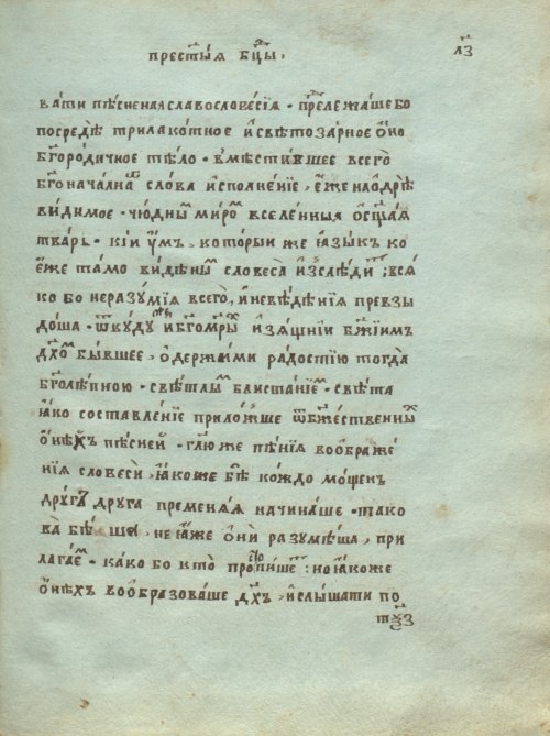Страница 749